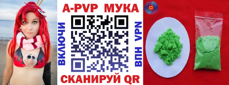 APVP Соль  Билибино 