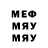 МЕФ VHQ temorov