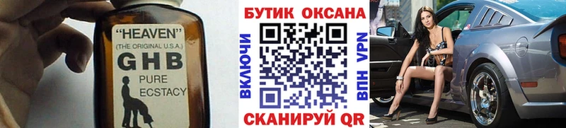 Бутират оксибутират  цены   Билибино 