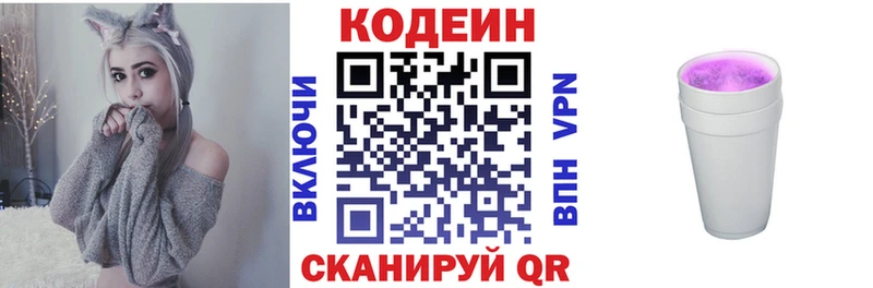 Кодеиновый сироп Lean Purple Drank  Билибино 