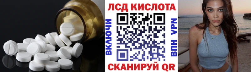 Лсд 25 экстази кислота  кракен рабочий сайт  Билибино  купить наркотики сайты 