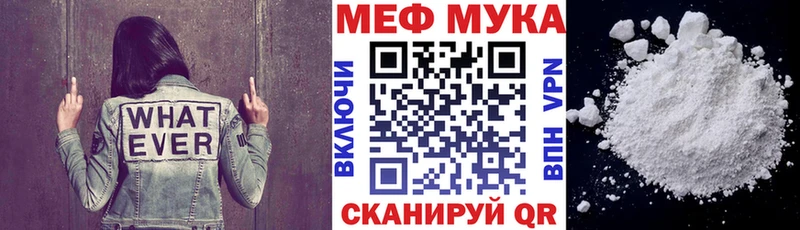 Меф мяу мяу Билибино