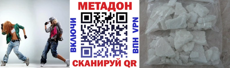 Метадон кристалл купить наркоту Билибино